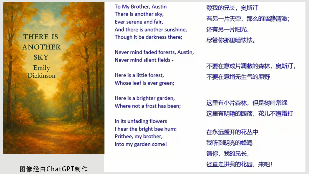 读吴嘉《另有一片天空》后感 - image 4